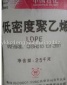 供应低密度高压聚乙烯LDPE 
